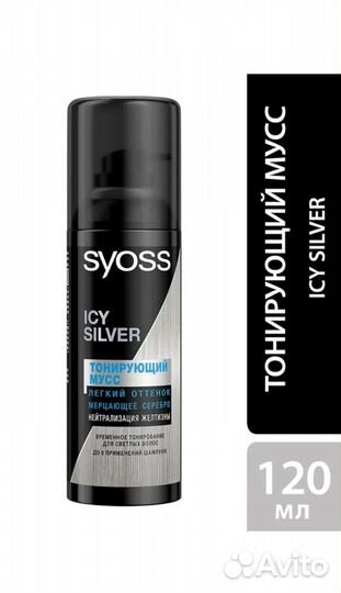 Тонирующий мусс syoss icy silver