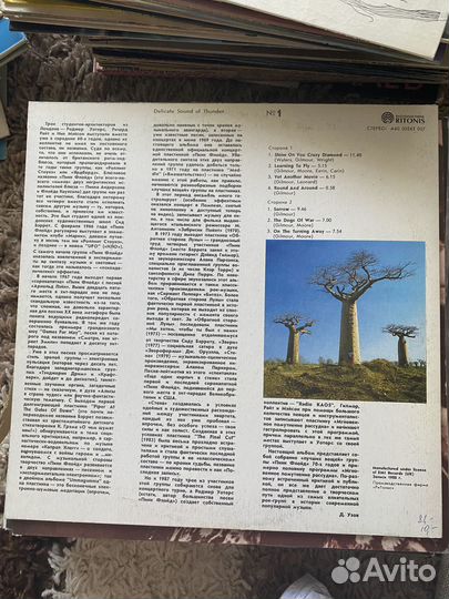 Виниловые пластинки Pink Floyd