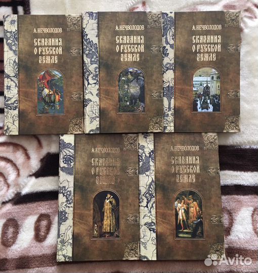 Нечволодов сказания о русской земле в 5 томах