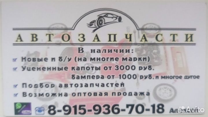 Бампер передний suzuki grand vitara