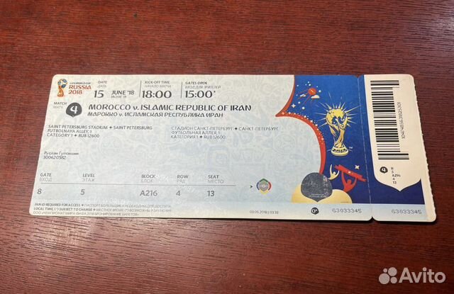 Билеты Чемпионата мира по футболу в России 2018г объявление продам