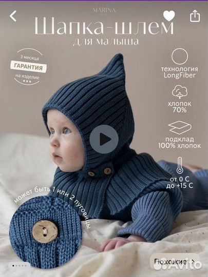 Шапка-шлем marina textile 46-48