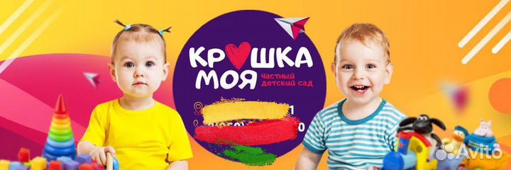 Частный детский сад