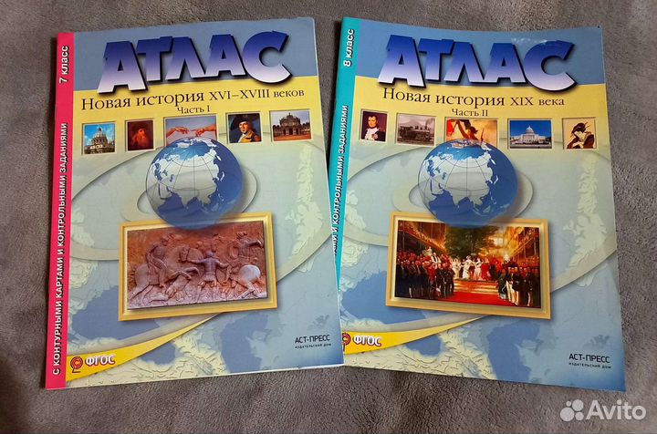 Атлас и контурные карты, новые, 7и 8 класс