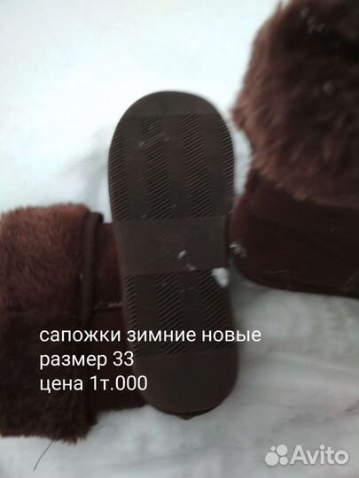 Сапожки зимние 33размер