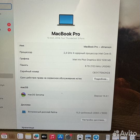 Macbook pro 13 2018 touch bar