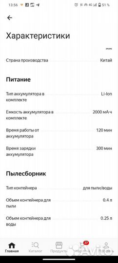 Моющий робот пылесос с Алисой