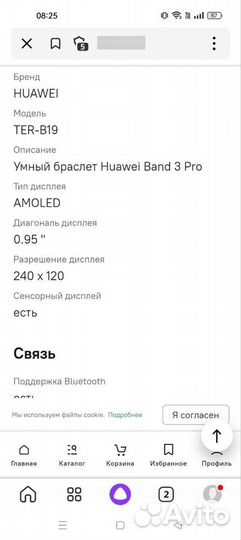 Фитнес браслет huawei band 3 pro