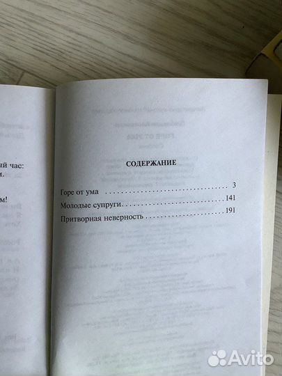 Книги Русская классика