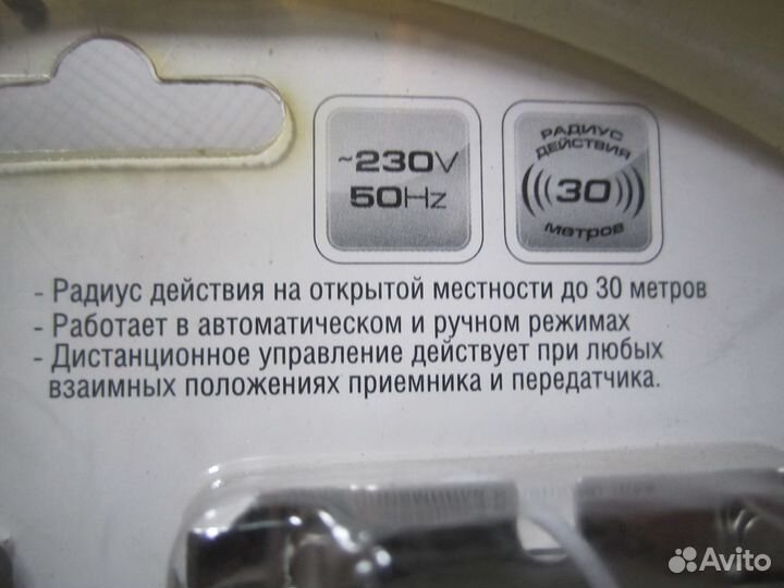 Комплект дистанционного управления освещением