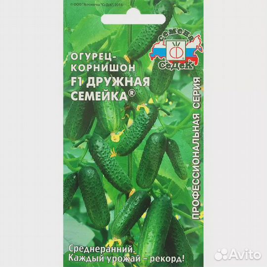 Семена Огурец Дружная семейка корнишон F1