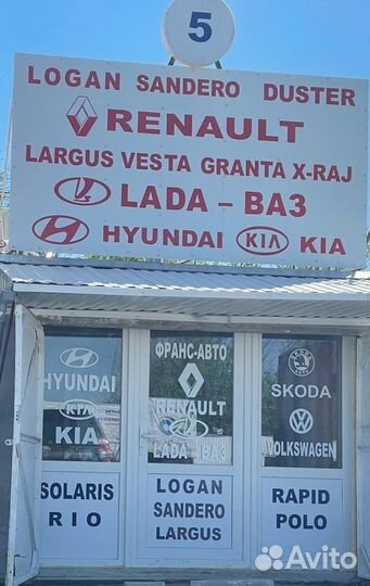 Амортизаторы передние Логан Сандеро Ларгус