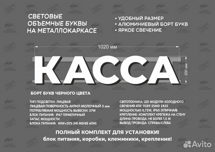 Световая вывеска Касса