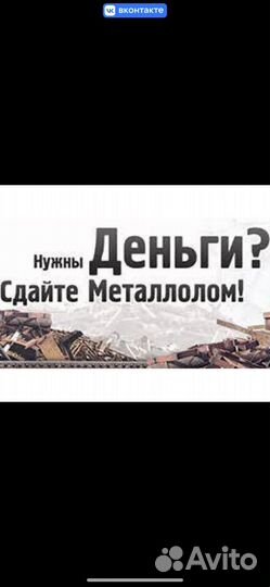 Прием металла