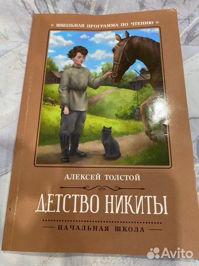 Детские книги для внеклассного чтения пакетом