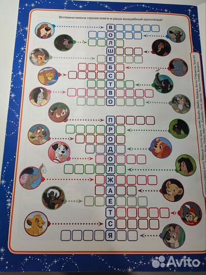 Книги раскраски, истрии, головоломки