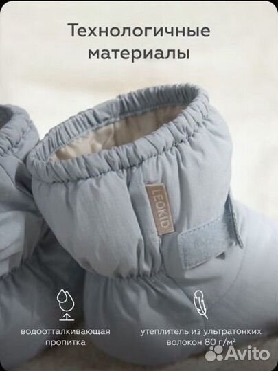 Пинетки демисезонные Leokid 1 0-6 месяцев