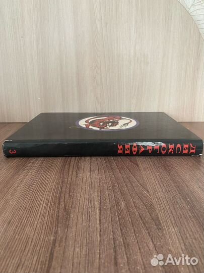 А. Исаев. Rock -энциклопедия