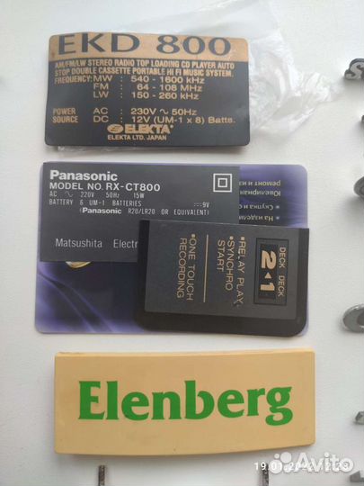 Логотипы (шильдики) для аппаратуры, б/у