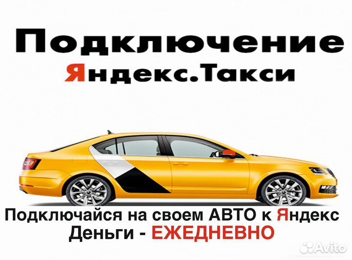Водитель на своем авто (подработка)