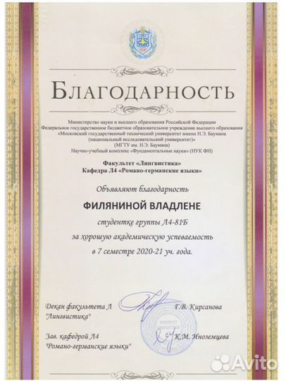 Репетитор по английскому языку (+огэ /егэ)