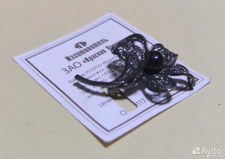 Брошь с жемчужиной посеребрение Красная Пресня