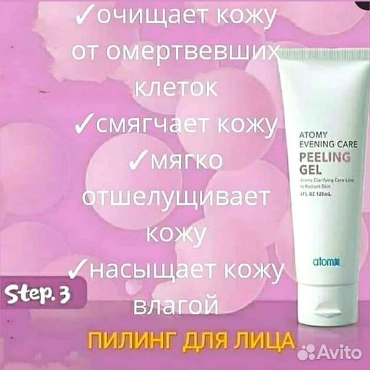 Набор Ивнинг кеар для ухода за лицом