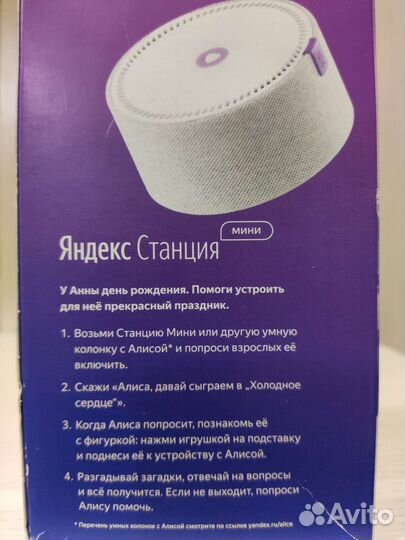 Фигурка Эльза для Яндекс станции