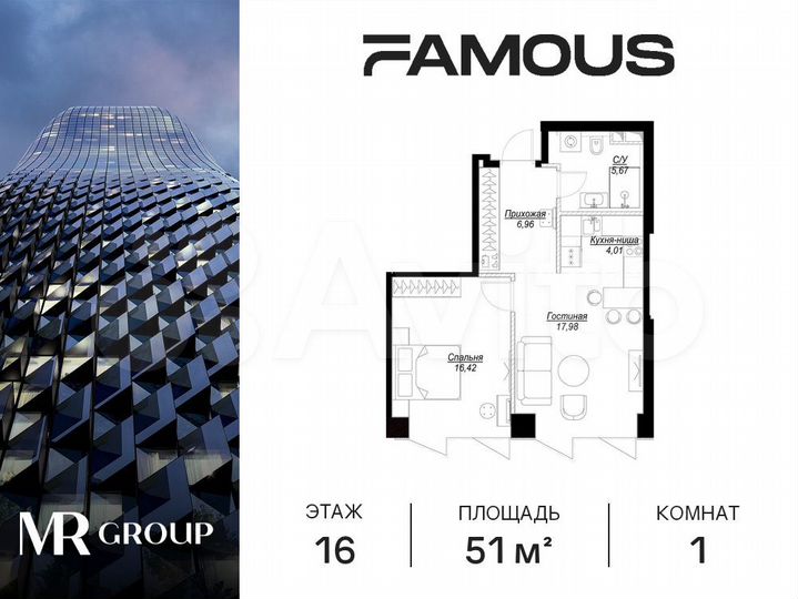 1-к. квартира, 51 м², 16/57 эт.