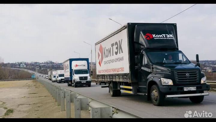 Грузоперевозки по России, межгород