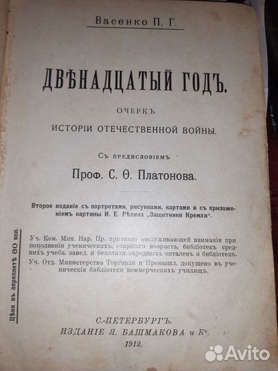 Антикварные книги