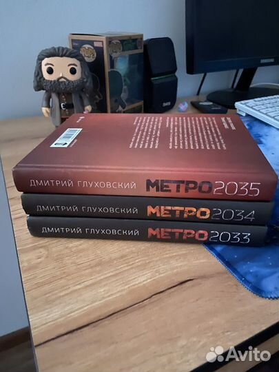 Метро 2033 трилогия