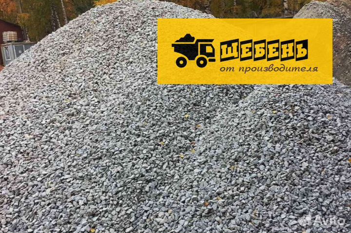 Щебень вторичный