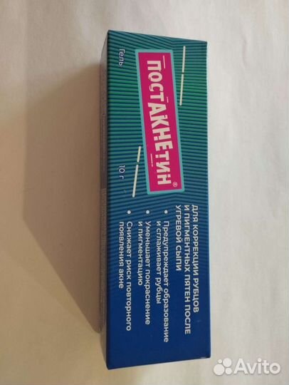 Гель от рубцов