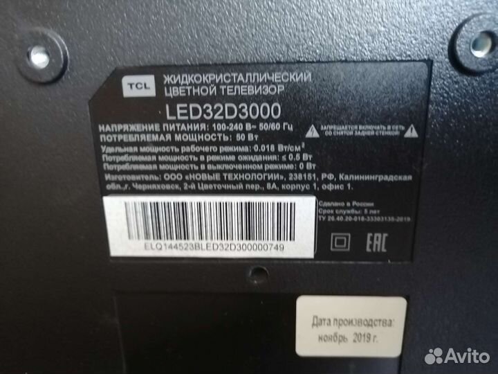Телевизор Tcl 32