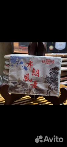 Пуэр Шу Булан Фэнтин