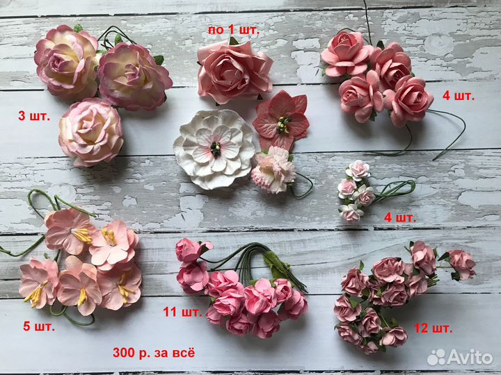 Цветы для скрапбукинга