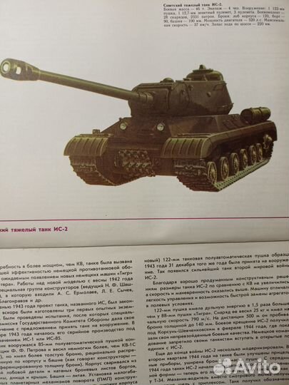 Комплект книг о танках ведущих стран мира