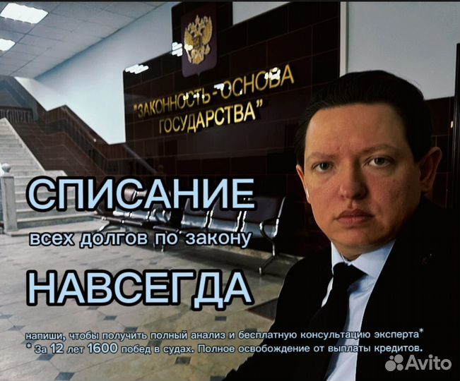 Сниму долги с госуслг / списание долгов