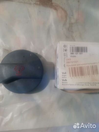 Расширительный бачок антифриза