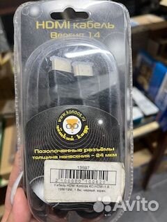 Кабель hdmi