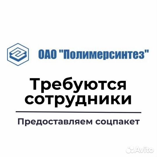 Инженер-химик в химическом производстве