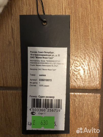 Шапки новые