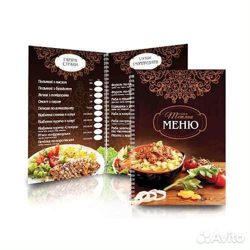 Меню Буклеты Брошюры Каталоги Грозный