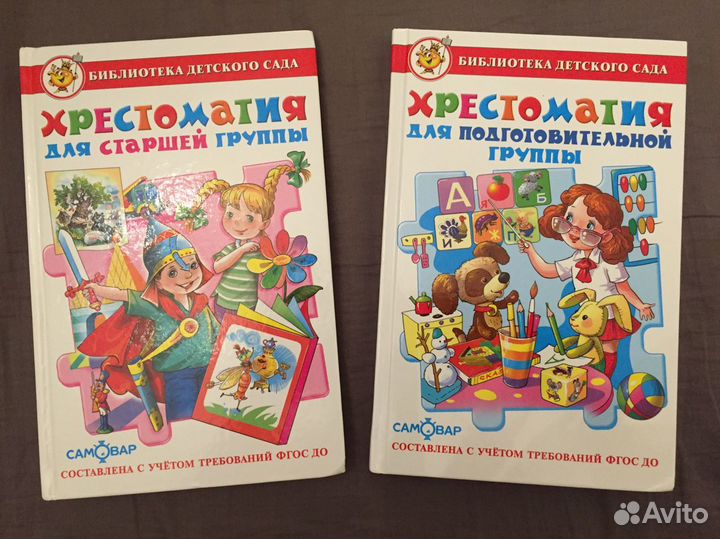 Книги детские