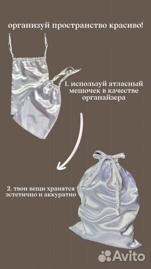 Мешочки льняные, атласные