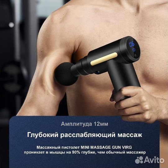 Ударный массажер