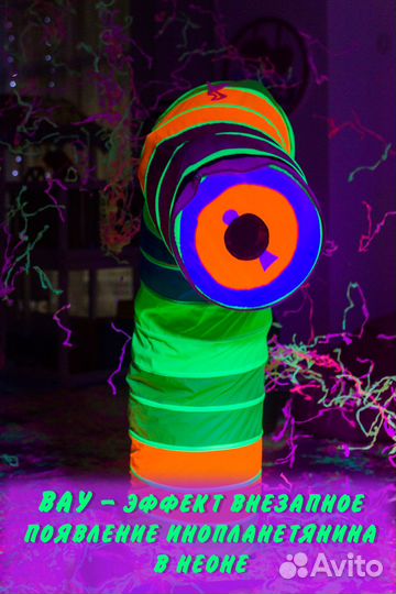 Неоновое шоу/шоу на день рождения/аниматор
