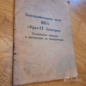 Бензопила Урал: основные характеристики, настройка