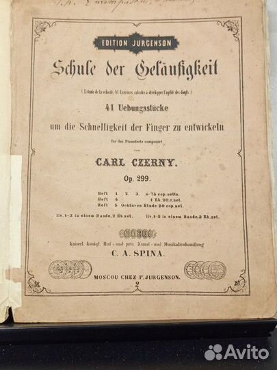 Ноты антикварные для фортепиано